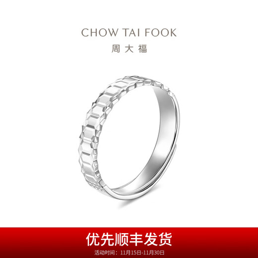 Chow Tai Fook hexagonal PT950 platinum ring couple ring single female model gift EOP14 No. 9