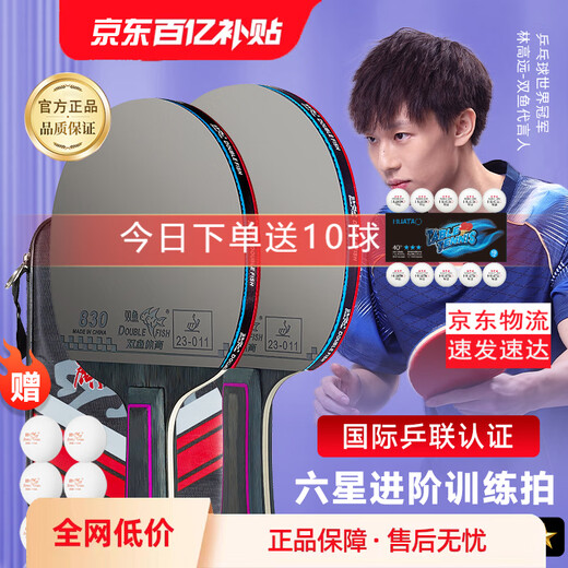 Рыбы, шестизвездочная ракетка для настольного тенниса, конкуренция профессионального уровня, готовая продукция, одиночная ракетка, прямая ракетка, горизонтальная ракетка, ракетка для настольного тенниса, продвинутая пара, 6 звезд, горизонтальная и вертикальная, 2 ракетки + мяч + сумка, технология быстрого разрыва