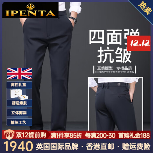 Ipenta luxury high-end brand trousers for men autumn business formal casual trousers new comfortable and versatile straight trousers navy blue-high-end gift box 28