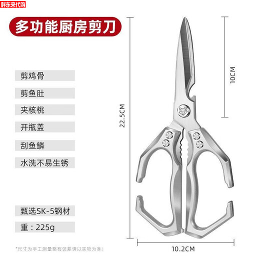 Large chicken bone special scissors, labor-saving multi-functional scissors, sharp and powerful nemesis W8 large kitchen scissors, wife style