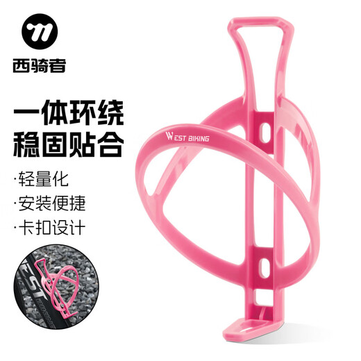 WestBiking Bicycle Water Bottle Rack Mountain Road Bike Lightweight Water Cup Rack Universal Water Bottle Bracket Cycling Cycling Accessories Pink
