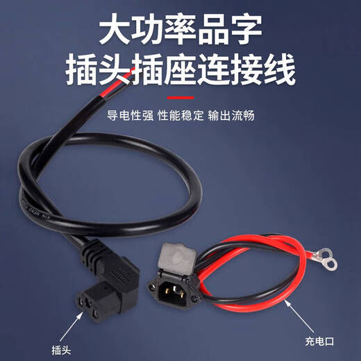 Baye Electric Tricycle Pinzi Socket Charging Socket Battery Cable 6 Square Meters (Charging Socket 20cm + Plug Cable 45cm) 1 Set BY-CK20P45X