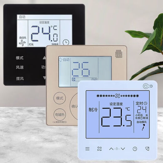 Central air conditioning thermostat panel is suitable for wire controller 86J2 air duct multi-connection 90D9090/B90F1 control silver JR-90D/B (white KJR86E/BK (four wires)
