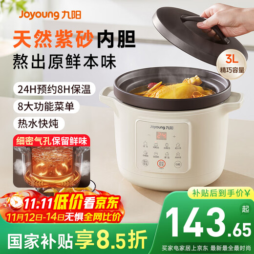 Joyoung national subsidy electric stew pot, electric casserole, electric stew pot, stew pot, high temperature porcelain bird's nest stew pot, porridge artifact, special pot for porridge 3L large capacity GD317