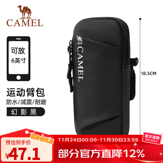 Camel running sports mobile phone arm bag mobile phone bag arm storage bag wrist bag arm bag men and women outdoor mobile phone bag Phantom black, 575C635037