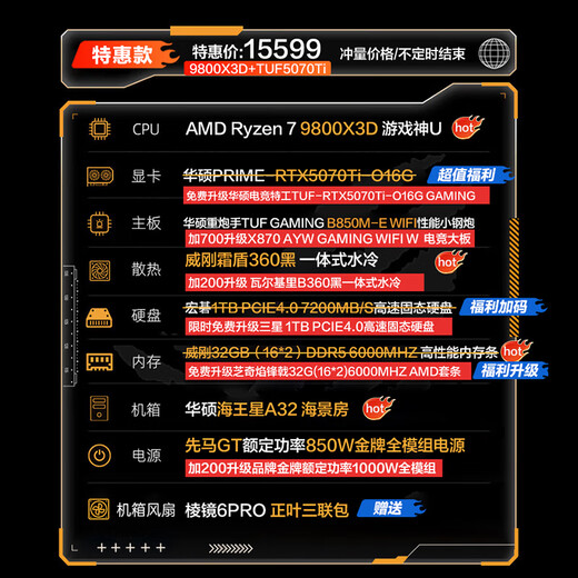 ASUS ROG family bucket Ryzen AMD 9800X3D host RTX5060/5070/5080 graphics card E-sports game live broadcast design and assembly computer DIY sea view room desktop special price 9800X3D/TUF5070Ti/32G