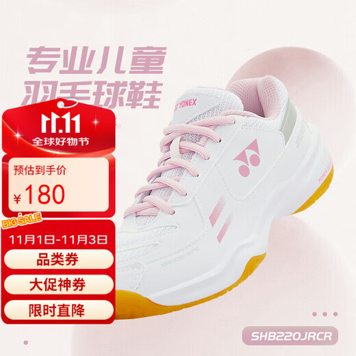 YONEX尤尼克斯羽毛球鞋儿童款青少年透气运动鞋SHB220JRCR白/粉红36