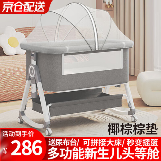 JOT TMM crib removable newborn baby bed with diaper table can be spliced into a large bed baby rocking bed multi-functional sleep aid, comes with a diaper table + coconut palm mat + mosquito net + universal wheel
