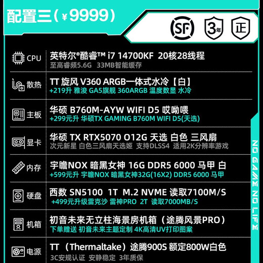 ASUS ROG family bucket i7 14700KF ASUS RTX5070 Tianxuan host 5070Ti desktop assembly computer game console live broadcast design video editing AI rendering complete machine configuration 3 i7-14700KF + ASUS 5070 Tianxuan