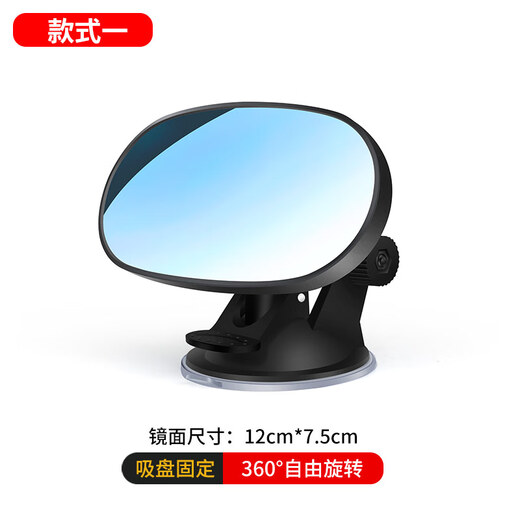 3R car baby rearview mirror children's observation mirror car baby mirror coach auxiliary curve overtaking wide-angle mirror adjustable style 1 suction cup model