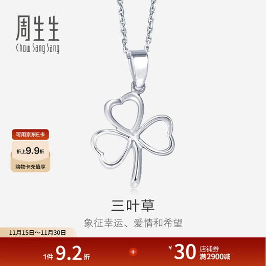 Chow Sang Sang Pt950 platinum clover pendant without platinum necklace 38270P Price 1.44g (including labor cost 170 yuan)