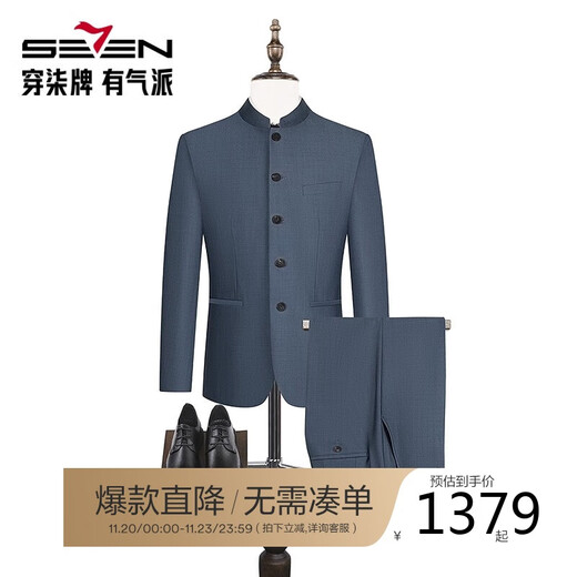 Qipai wool suit suit men's spring and autumn stand-up collar shoulder pad suit tunic dress