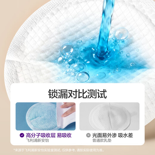 AVENT Philips Avent Anti-leakage Breast Pads Breastfeeding Postpartum Disposable Cotton Breathable Anti-leakage Breast Pads 100 Pieces