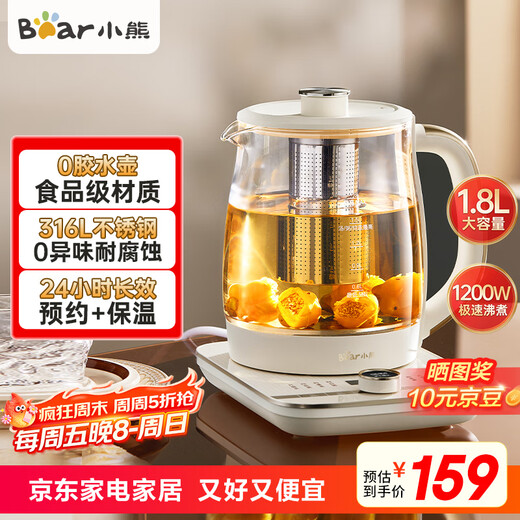 Bear Health Pot Tea Maker Stew All-in-One Tea Pot Kettle 1.8L Large Capacity Constant Temperature Kettle Flower Teapot Office Home 316L Hot Water Kettle YSH-L18S1