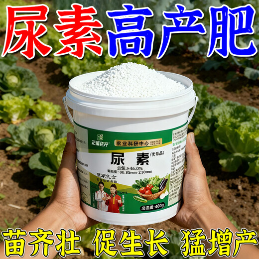 At the time when the flowers are blooming, urea fertilizer, special fertilizer for vegetables, compound fertilizer, fruit and vegetable agricultural vegetable, orchard, flower potting, general compound fertilizer, 1 barrel, urea high-yield fertilizer