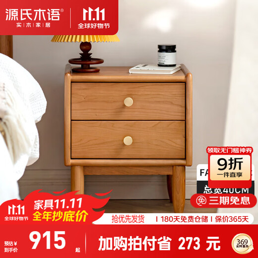 Genji Wood Language Massivholz-Nachttisch, moderner, einfacher Nachttisch aus Kirschholz, Aufbewahrungsschrank, nordisches Schlafzimmer, kleiner Aufbewahrungsschrank