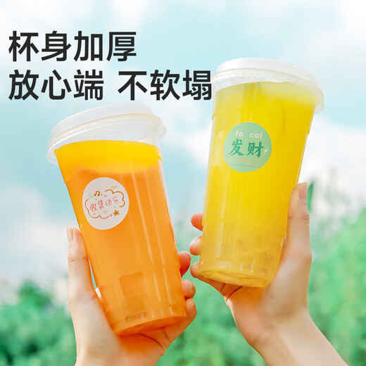 Meiya Milk Tea Cup Disposable Drink Cup with Lid 360ml*20 Set Thickened Coffee Cup Plastic Cup Juice Cold Drink Cup
