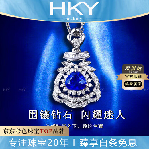 HEEKAIYI Sapphire Necklace for Women Royal Blue 18k Gold Diamond Pendant Chinese Valentine's Day Birthday Gift for Wife and Girlfriend Selected 1 Carat/Royal Blue 1 Carat Contains 18k Gold Chain