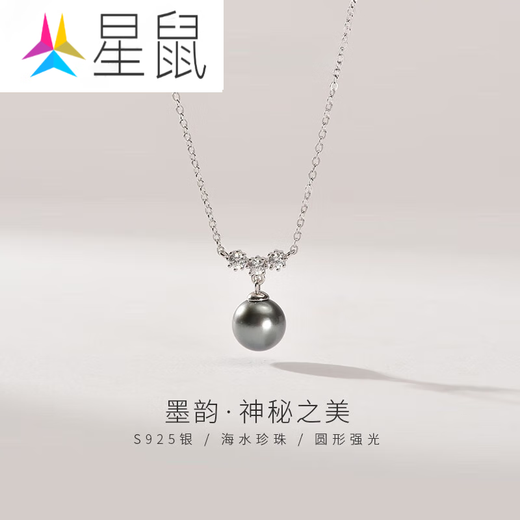 Star Rat Pearl Love Silver Freshwater Pearl Necklace Simple Fashion Single Pendant Holiday Gift for Girlfriend A*D m Round Seawater
