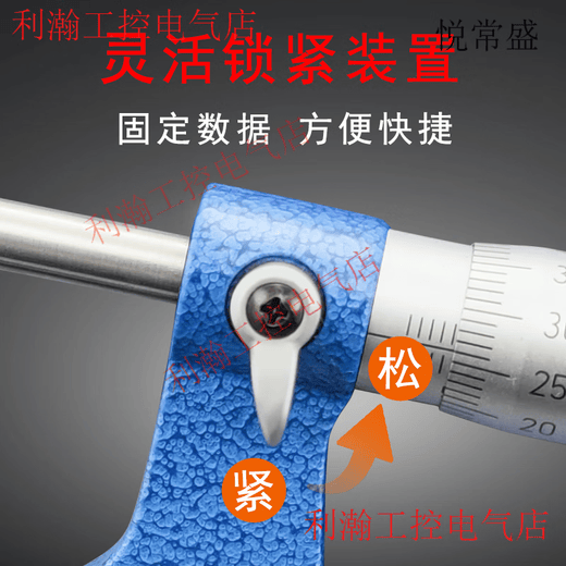 Yue Changsheng Shengqing small head mechanical outer diameter micrometer 0-25 25-50 0.01mm spline cylindrical head diameter 2mm 125-150 diameter 2mm type A