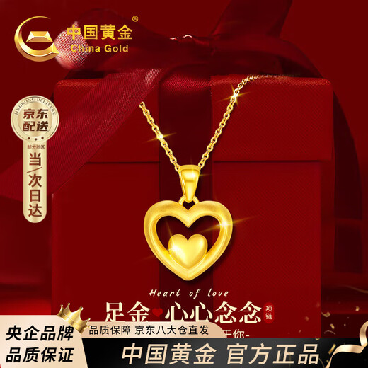 China Gold (CHINA GOLD) Heartfelt Gold Necklace Women's Love Heart Pure Gold Pendant Birthday Gift for Girlfriend and Wife Wedding Anniversary Marriage Pure Gold Love Pendant and Free Silver Chain