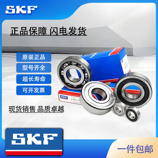 SKF斯凯孚进口品牌高速轴承6208 6209 6210 6211 6212 6213-2RS1/2ZC3 6218-2RS1 【橡胶密封】