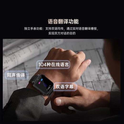Dear translator itour, real-time conversation smart translation watch, business meeting recording, multi-function translator, measuring blood oxygen, health monitoring, sleep and exercise, dual system, high configuration, no card inserted, smart translation watch + Bluetooth speaker (translation amplifier)