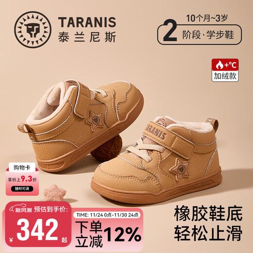 Tyranis winter children's shoes plus velvet toddler shoes for boys baby anti-slip ankle key shoes girls warm cotton shoes brown 24