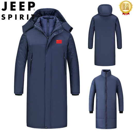 JEEP SPIRIT National Team Three-in-One Charge Cotton Coat Detachable Men's and Women's Thickened Over-the-Knee Long Winter Training Cotton Clothes for Sports Students S7 Flag CHINA Black Polar Fleece Liner S