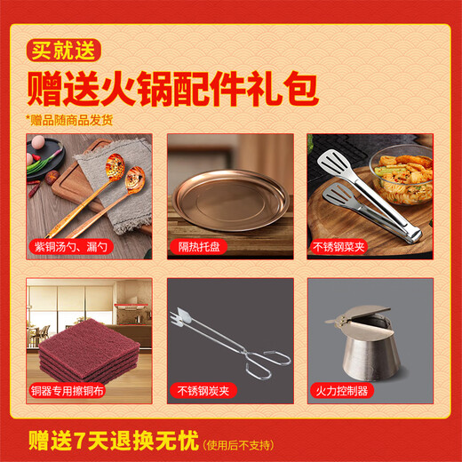 Guo Yiyuan copper hot pot pure copper electric charcoal dual-purpose plug-in wood charcoal copper hot pot thickened hot pot old Beijing mutton-shabu copper pot hot pot 34cm mandarin duck pot electric charcoal dual-use 6-8 people 34cm