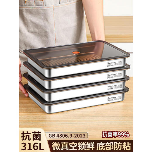 Tuojin German imported quality 316 stainless steel dumpling freezing box food-grade wonton dumpling quick-frozen storage box refrigerator 3-pack 316L dumpling box 2600ML-sealed lid