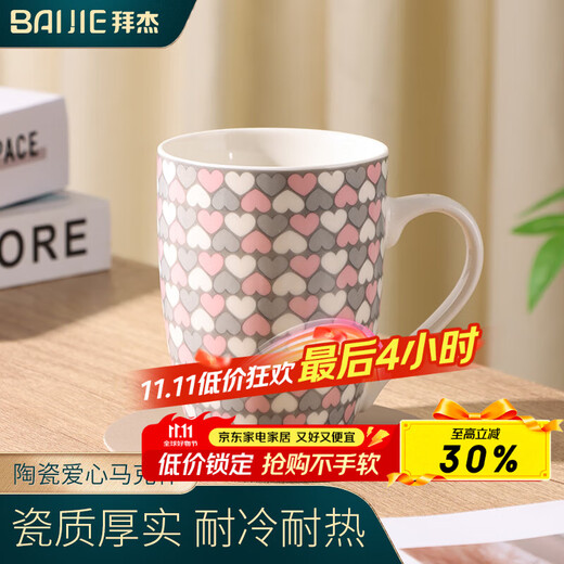 Baijie mug water cup coffee cup ceramic cup home drinking water tea cup brewing milk breakfast cup Chinese Valentine's Day gift