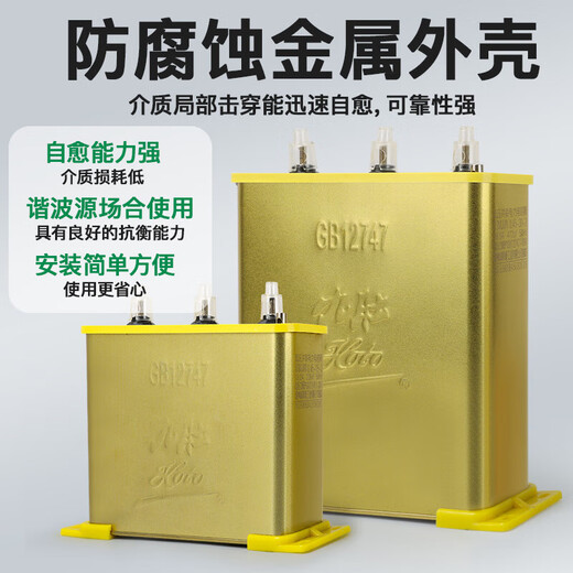 Jiudu Wenzhou Weisikang self-healing parallel power capacitor 450V BSMJWX0.45-30/15/20-3 30_Kvar store manager 230v-3Yo sub-capacitor _BSMJWX_-3