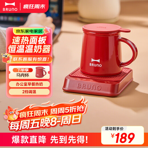 BRUNO Heating Coaster Constant Temperature Coaster Electric Heating Coaster Hot Milk Constant Temperature Heater Milk Warmer Insulation Base Health Pot Tea Coaster Retro Red BXM201