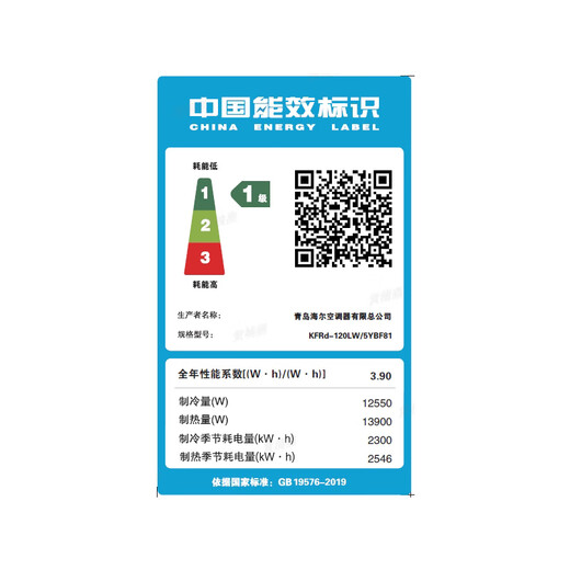 Haier 20% off when placing an order Smart Home produces 5 HP cabinet air conditioner, commercial vertical air conditioner 5p cabinet machine, first-class energy efficiency inverter, office facade special air conditioner 380V heating and cooling 5 HP, first-class energy efficiency, rapid cooling and heating + self-cleaning + huge power saving