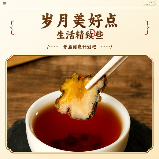太守堂 三七片100克 田七中药材三七粉泡水煮茶泡送长辈父母老人滋补品