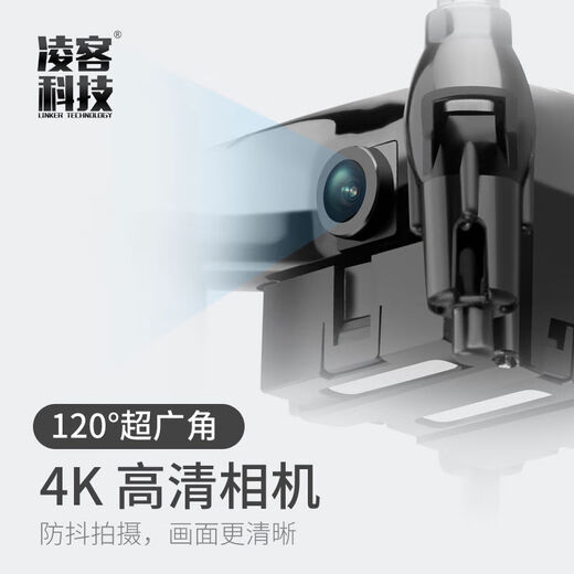 山头林村迷你无人机遥控飞机儿童玩具航拍器四轴无人机耐摔4K送礼生日礼物 火焰红-标配智能定高 豪华四电