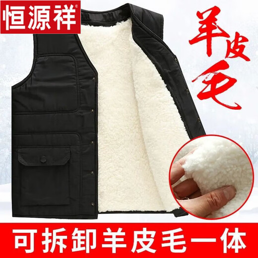 恒源祥羊毛马甲男皮毛一体棉坎肩中老年羊皮背心冬季保暖真皮马夹爸爸装 羊羔毛内胆 皮毛一体 4XL (150-170斤)