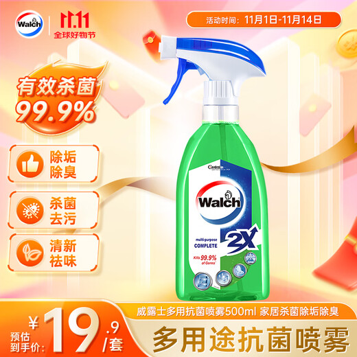 Velox multi-purpose antibacterial spray 500ml household sterilization, descaling and deodorizing disinfectant spray toy clothing disinfectant water