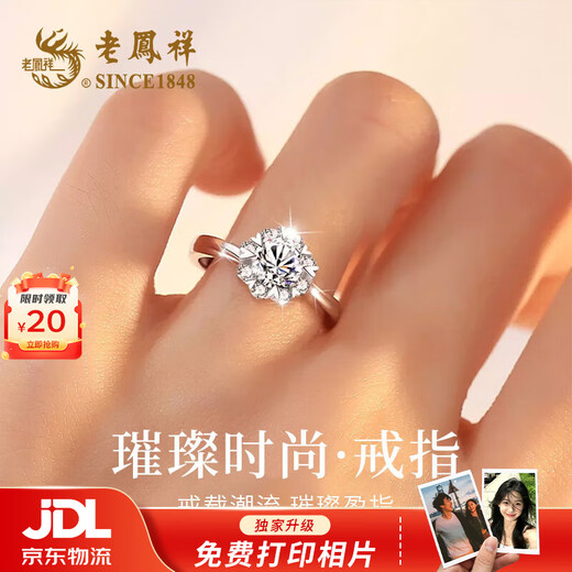 Lao Fengxiang light luxury sterling silver moissanite diamond ring, girl’s temperament single ring, proposal and confession, wedding anniversary gift for girlfriend, shipped by JD.com * Same day/next day delivery - high-end one carat moissanite diamond ring
