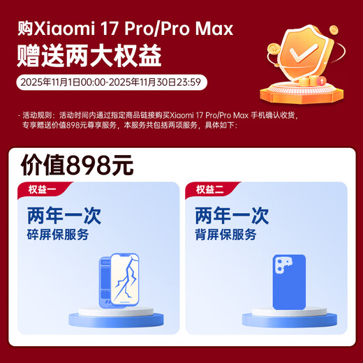 Xiaomi (MI) 17promax, new 5G Xiaomi mobile phone, wonderful back screen, fifth generation Snapdragon 8 Extreme Edition, 7500mAh Xiaomi Jinshajiang battery, new mobile phone, white, 12GB+512GB, Beijing Express Direct Delivery, 24 periods interest-free