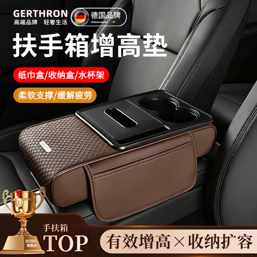 GERTHRON German car armrest box booster pad genuine leather 2025 new Napa Pi Audi a6la8 car storage box original car same color classic black good things in the car