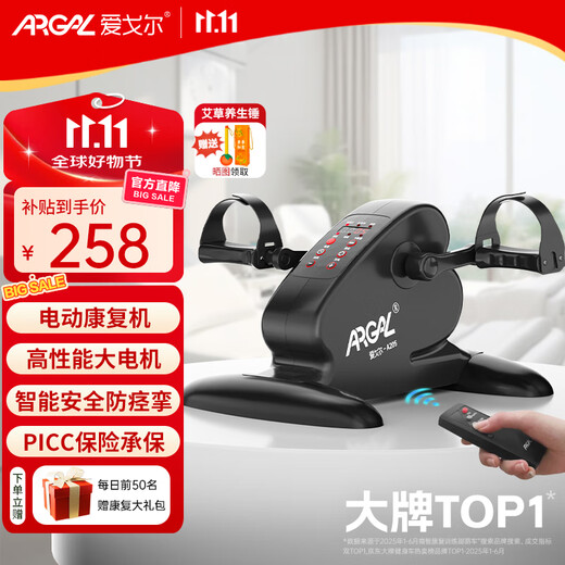 Aigore rehabilitation training equipment for the elderly, stroke and hemiplegia, upper and lower limb rehabilitation walking aid exercise device, leg toddler bicycle, dual-control rehabilitation machine, electric model suitable for middle-aged and elderly people