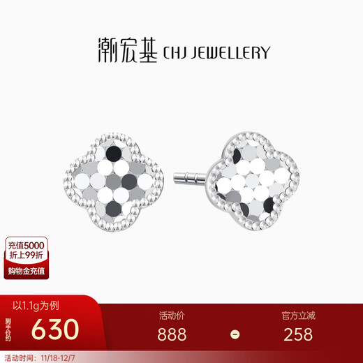 Chao Acer four-leaf clover platinum earrings for women platinum earrings as a birthday gift for girlfriend, priced at 200 yuan, 1.15g, one pair, silicone ear plugs included