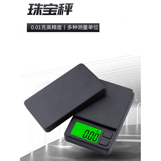 Complete high-precision 001g jewelry scale mini gold scale household digital scale 100g_0.01g+battery