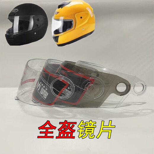 YTYIN Motorcycle Helmet Lens High Definition Transparent Universal Full Face Helmet Windshield Full Cover Winter Anti-fog Mask /. /, No. 2 Full Helmet Transparent Lens Arc Length 45