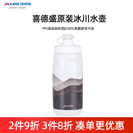 Xide Sheng bicycle water bottle holder water cup holder pc resin installation simple and stable hacker ad accessories F-338 white glacier kettle-620ML