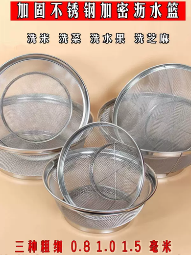 Yusenyi Procurement Products Rice Filter Basket Vegetable Washing Rice Basket Fruit Washing Rice Basket Stainless Steel Washing Rice Basket Fruit Washing Rice Basket Blue Rice (High Side Encryption) 28cm Washable Millet Sesame