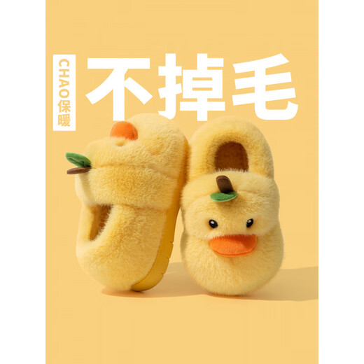 Children's cotton shoes cotton slippers autumn and winter boys and girls furry slippers indoor home children's bag heel yellow 2509 yellow 14 cm inner length
