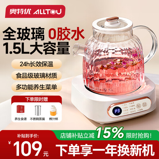 Aoteyou health pot, teapot, office all-glass scented tea multifunctional health pot, kettle, electric kettle, stew pot, one-piece mini insulated all-glass thermostatic kettle, 1.5L scented tea health pot with 304 filter
